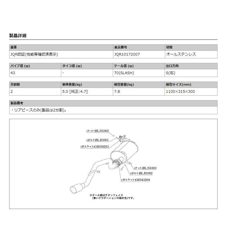 柿本改 イグニス マフラー FF21S 2016/02-2020/02 Class KR S71343