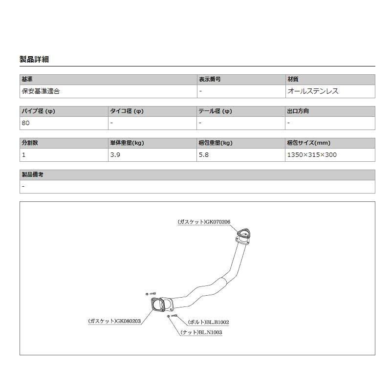 柿本改 ソアラ フロントパイプ GZ20 1986/01-1991/05 フロントパイプ