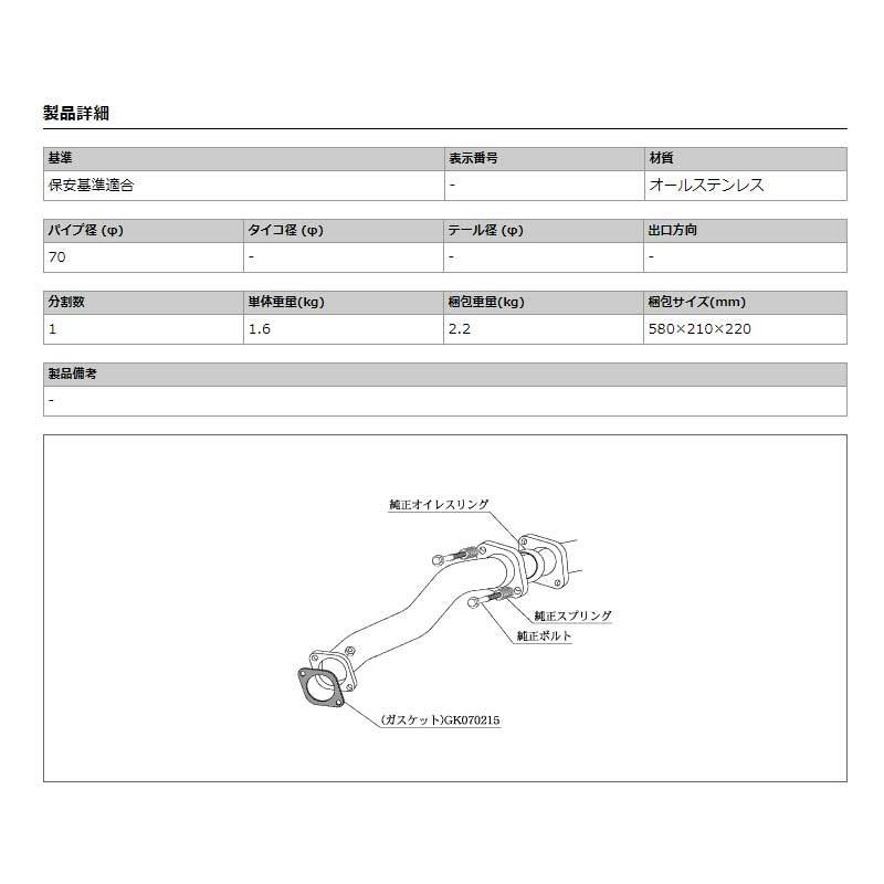 柿本改 ランサーエボリューションX フロントパイプ CZ4A 2008/09-2010