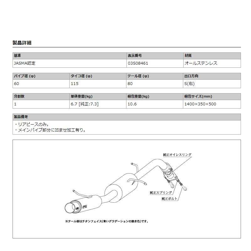 柿本改 ウィッシュ マフラー UA/CBA/ZNE10G 2003/01-2009/04 GTbox