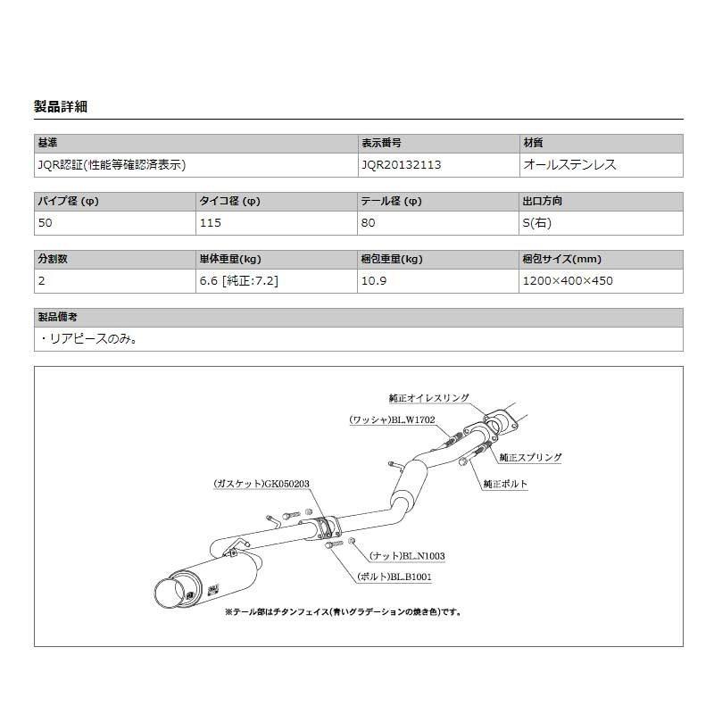 柿本改 オーリス マフラー ZRE186H 2012/08-2015/04 GTbox 06&S