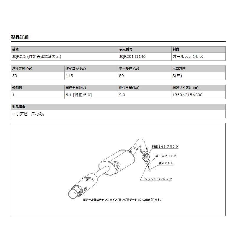 柿本改 カローラアクシオ マフラー NZE161 2012/05-2020/08 GTbox 06&S
