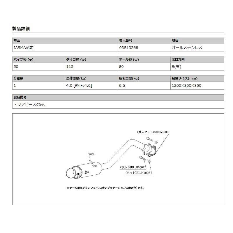 柿本改 カローラルミオン マフラー NZE151N 2007/10-2009/12 GTbox