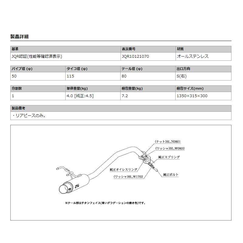 柿本改 フィットシャトルハイブリッド マフラー GP2 2011/06-2015/03