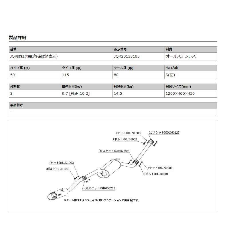 柿本改 アクセラスポーツ マフラー BL5FW 2009/06-2010/03 GTbox 柿本改 アクセラスポーツ マフラー BL5FW 2009/06-2010/03 GTbox