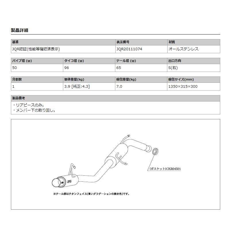 柿本改 ラパン マフラー CBA/HE22S 2010/04-2015/06 GTbox 06&S S44325