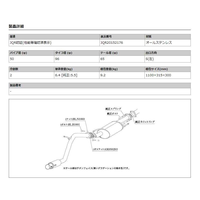 柿本改 エブリィバン マフラー DA17V 2015/02- GTbox 06&S 柿本改 エブリィバン マフラー DA17V 2015/02- GTbox 06&S