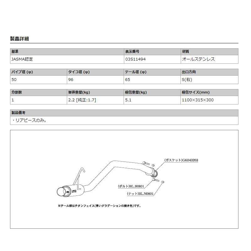 柿本改 ミラカスタム マフラー L275S 2006/12-2010/03 GTbox 06&S