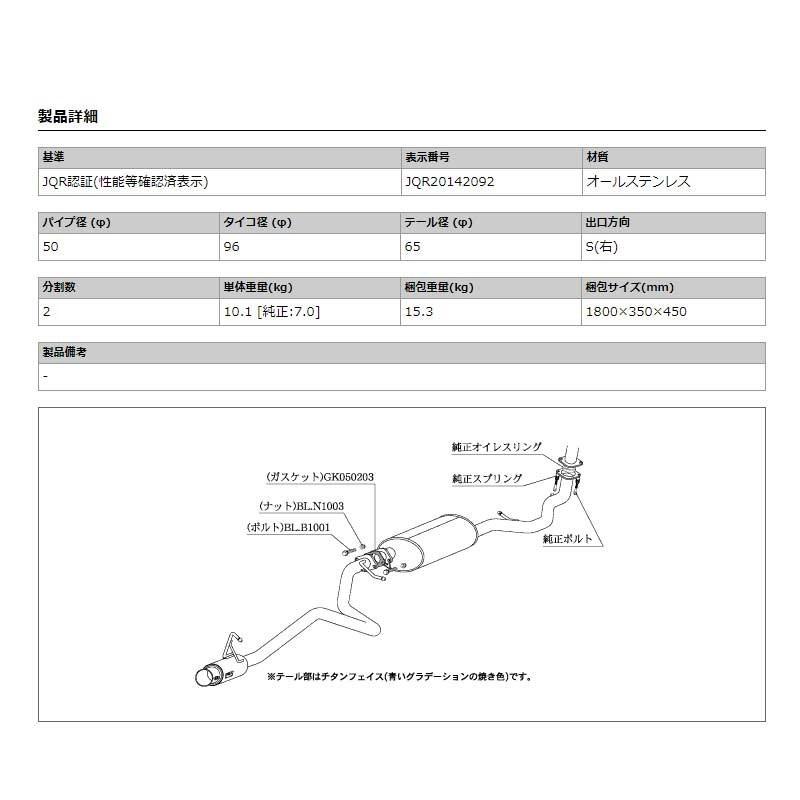 柿本改 ムーヴキャンバス マフラー LA800S 2016/09-2018/09 GTbox 06&S