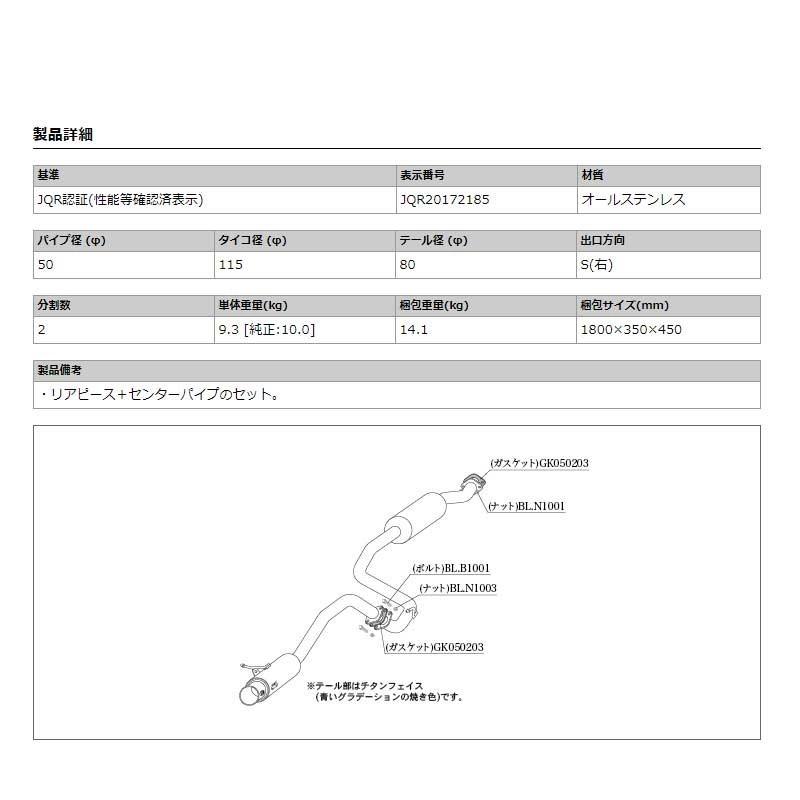 スイフト マフラー ZC13S 2017/01-2020/05 GTbox 06&S 柿本改 S44347S｜dreamers-shop｜06