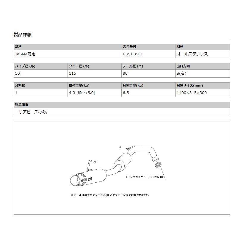 ヴィッツ マフラー TA/UA/NCP10 2000/10-2005/02 GTbox 06&S 柿本改 T42358｜dreamers-shop｜04