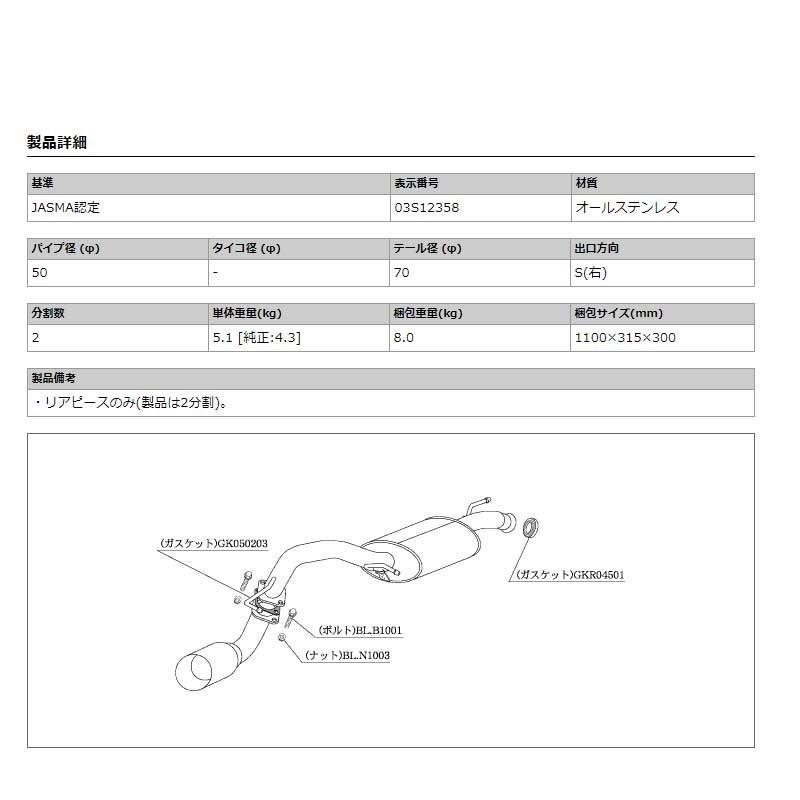 ワゴンR マフラー MH21S 2005/09-2007/05 Kakimoto.R 柿本改 SS321｜dreamers-shop｜06