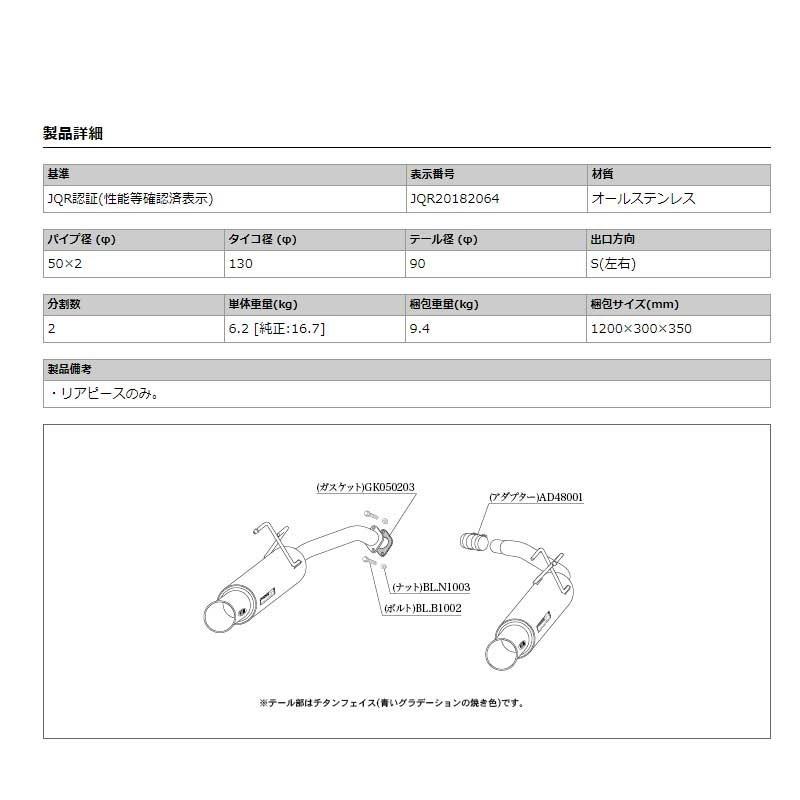 柿本改 シビック マフラー FC1 2017/09-2020/08 Regu.06&R H223120
