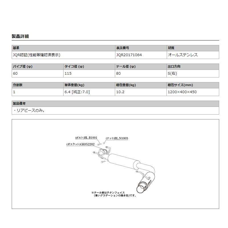 柿本改 インプレッサスポーツ マフラー GT7 2016/10-2020/10 Regu.06&R