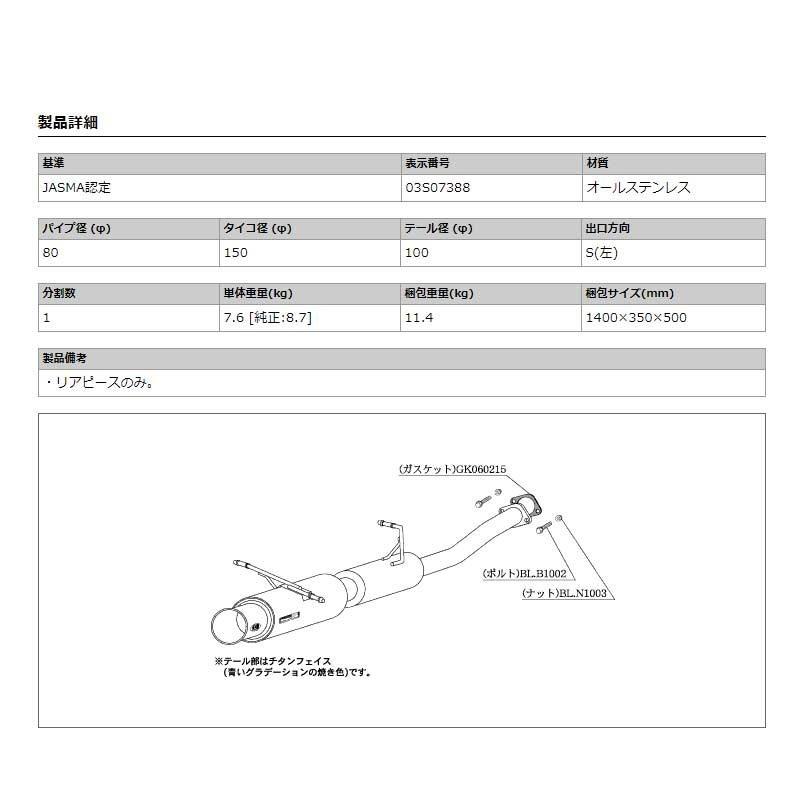 【値下】フォレスターSG5 sg5 柿本改 リアマフラー 柿本改 フォレスター マフラー SG5 2002/02-2007/12 Regu.06&R B21310