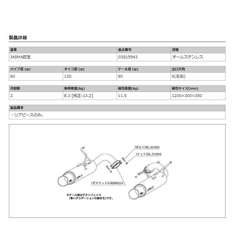 柿本改 レガシィB4 マフラー BM9 2009/05-2010/03 Regu.06&R B21337