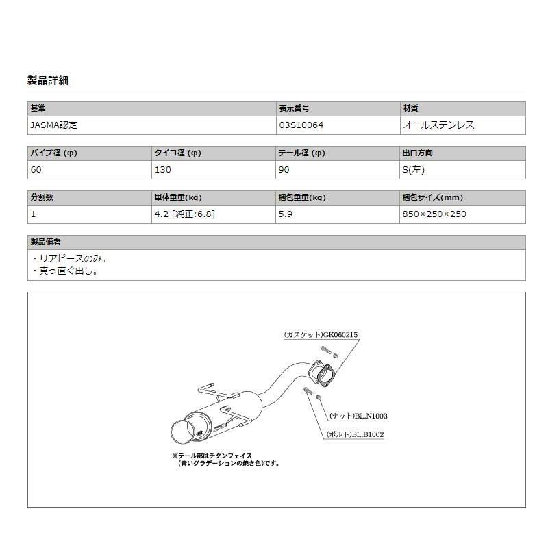 柿本改 レガシィツーリングワゴン マフラー UA/BP5 2003/05-2009/05