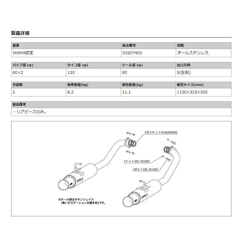 GY3W アテンザ 柿本改 マフラー 柿本改 アテンザスポーツワゴン マフラー GY3W 2002/05-2005/06 Regu