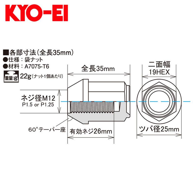 KYO-EI 協永産業 ホイール用 インサイドバルブ 軽合金アルミ製 [ツバ径14φ 全長39mm ブラック 個数:1P 品番