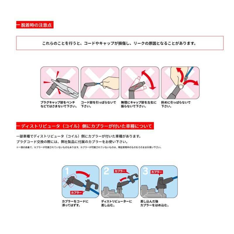 スプリンター/マリノ/トレノ プラグコード AE86 S58/5-S60/5 NGK(日本特殊陶業) RC-TX02｜dreamers-shop｜06