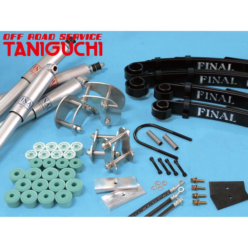 人気特価激安 ジムニー Ja71 Ja11 ファイナルリーフ ファイナルシャックルスタビなし車用セット Orsタニグチ Ors Taniguchi Dreamers 通販 Yahoo ショッピング 交換無料 Labovenus Dz