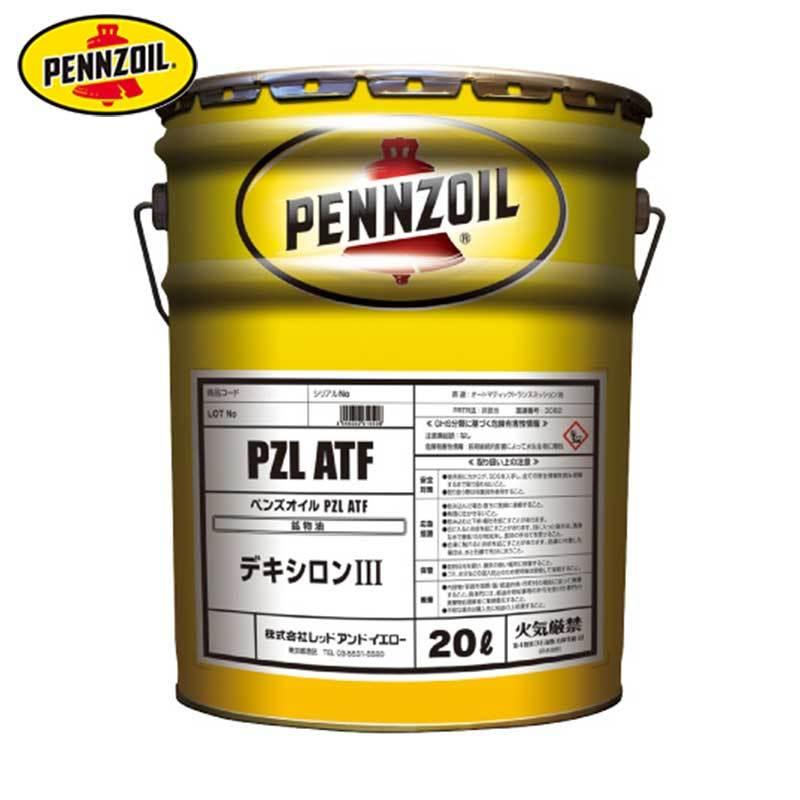 ATFオイル 鉱物油 20Lx1本 最大47%OFFクーポン 正規通販 ガソリン専用 ペンズオイル PZL PENNZOIL