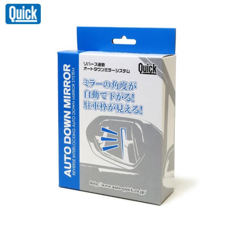 QUICK ウェイク ドアミラー調整 LA700S LA710S H26.11- オート QUICK ウェイク ドアミラー調整 LA700S LA710S H26.11- オート