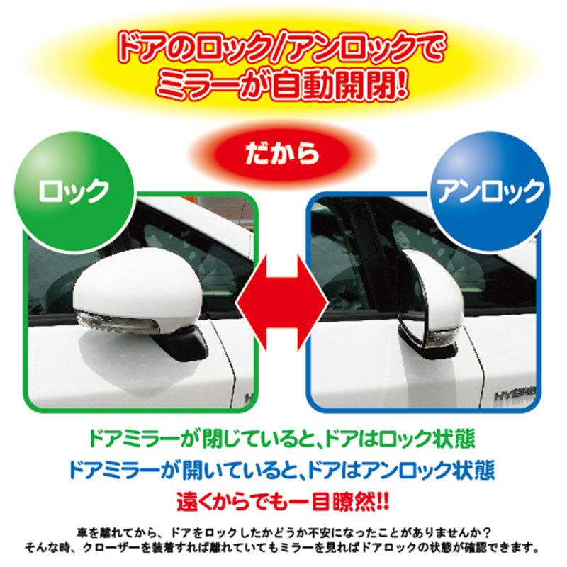 QUICK チェイサー ドアミラー格納 100系 H8.9-H13.6 オートミラー