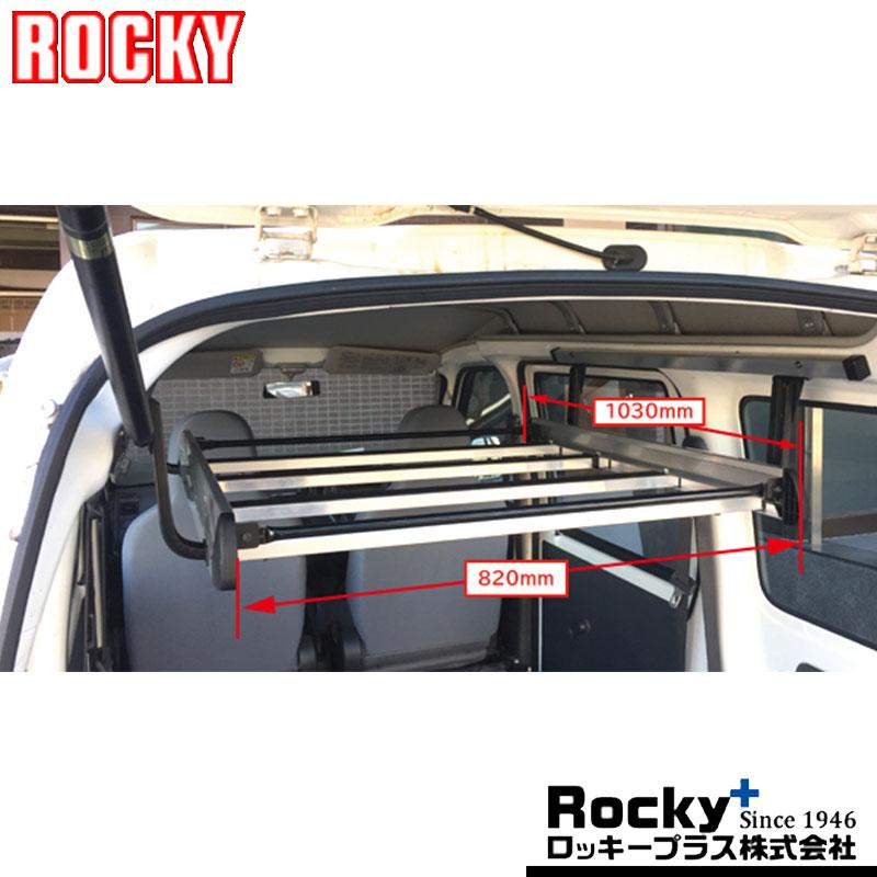 サンバーバン インナーキャリア S320B系 S330B系 ROCKY(ロッキー) RW-10H