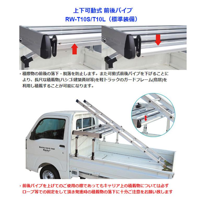 ロッキープラス ハイゼットトラックジャンボ 荷台キャリア S500P S510P