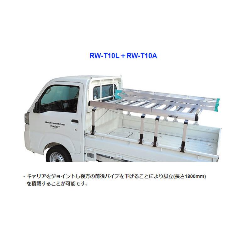 ロッキープラス ハイゼットトラックジャンボ 荷台キャリア S500P S510P