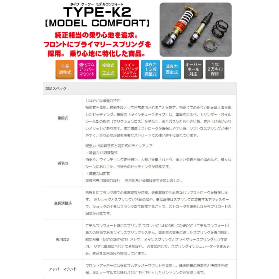 タントカスタム 車高調 L385S 07/12-13/10 モデルコンフォート STREET