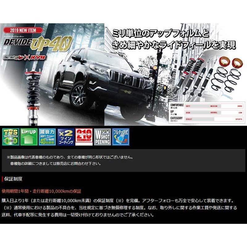 C-HR 車高調 ZYX10 H28/12-R1/10 DEVIDE UP40 TANABE(タナベ) UP40ZYX10Kの画像
