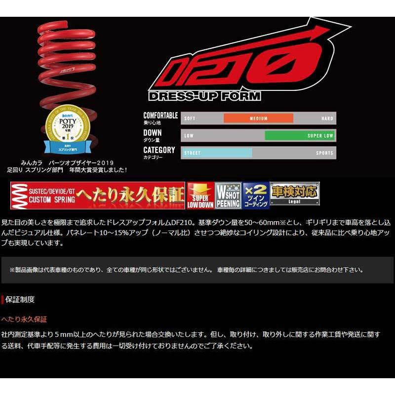 ミラ ダウンサス L700V H10/10-H14/12 サステックDF210 TANABE(タナベ) L700SDK｜dreamers-shop｜02