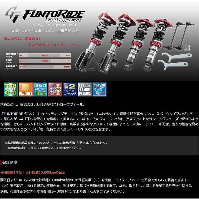 レクサスRC-F 車高調 USC10 H26/10- FUNTORIDE DUMPER TANABE(タナベ) FRDUSC10Kの画像