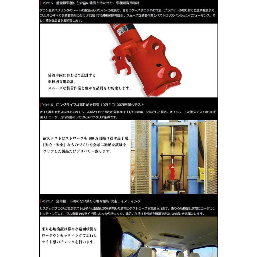 TANABE（タナベ） ティアナ 車高調 L33 H26/2-H30/8 サステックPRO-CR