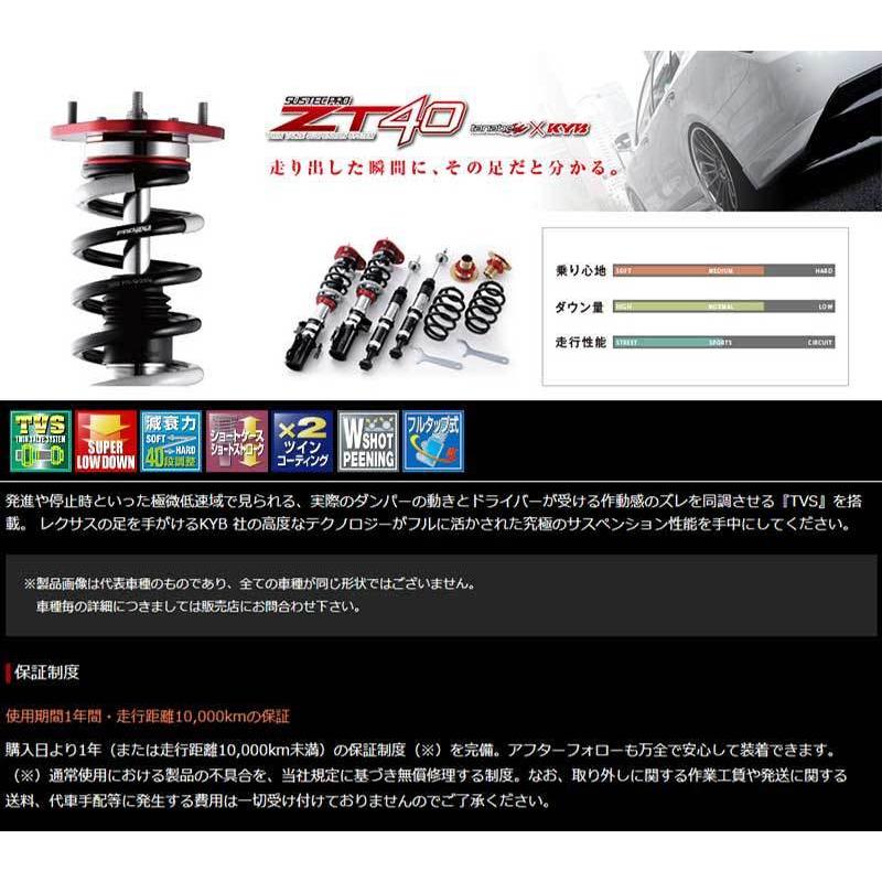ラクティス 車高調 NCP120 H22/11-H28/9 サステックPRO-ZT40 TANABE(タナベ) ZT40NHP10K_1