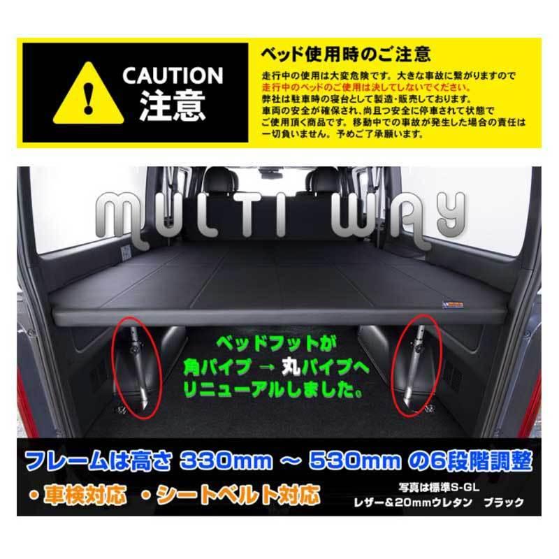 ハイエース ベッドキット 200系 標準ボディ S-GL バンDX マルチ ハイエース ベッドキット 200系 標準ボディ S-GL バンDX マルチ
