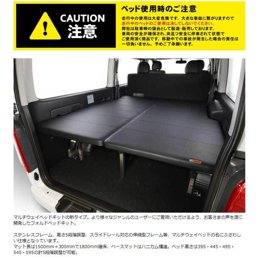 ハイエース ベッドキット 200系 標準ボディ S-GL バンDX マルチ