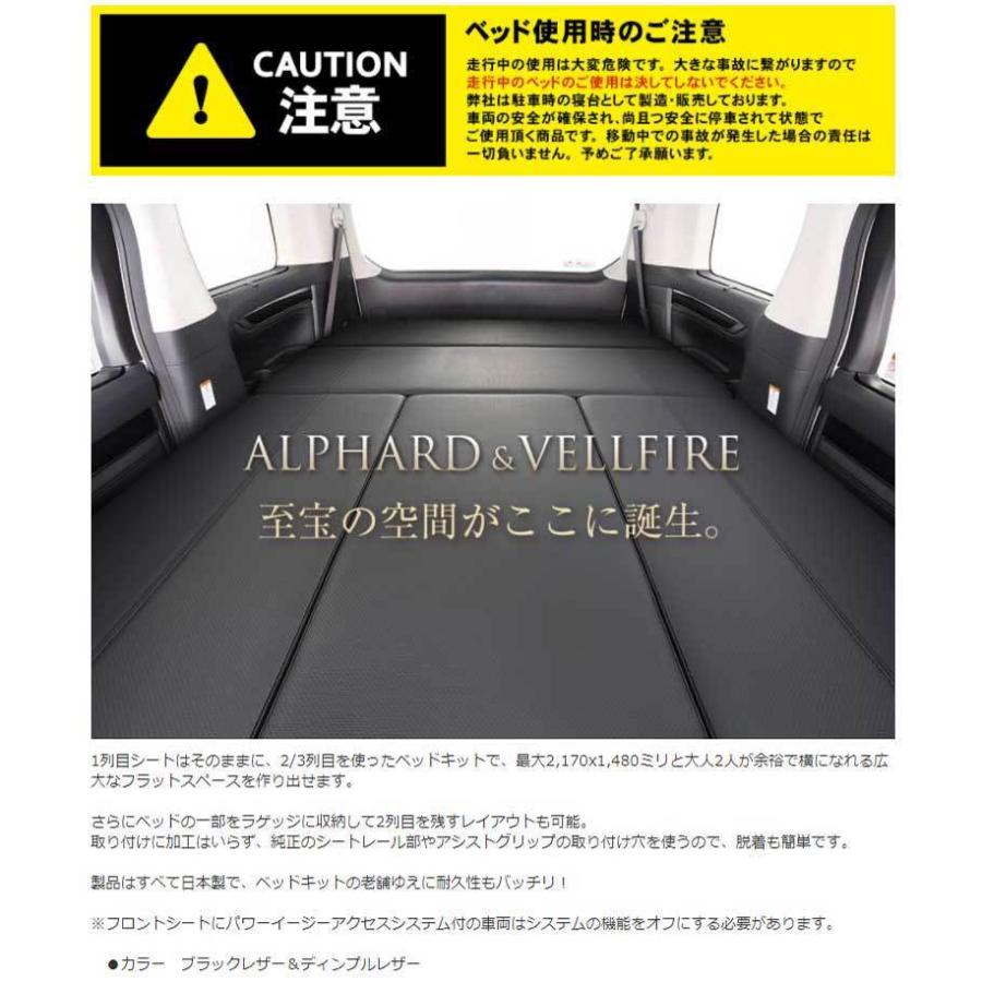 アルファード ヴェルファイア ベッドキット 30系 マルチウェイ アルファード ヴェルファイア ベッドキット 30系 マルチウェイ