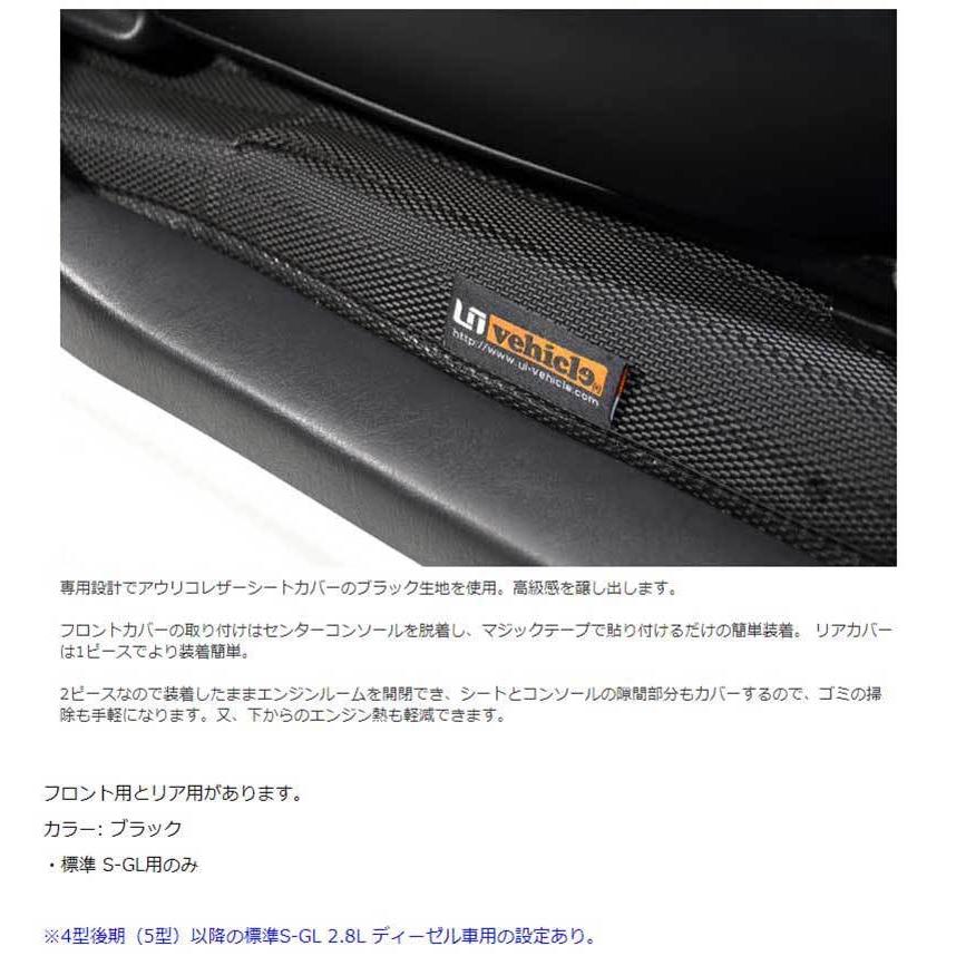 ハイエース エンジンルームカバー 200系 標準ボディ S-GL 3Dラバー 