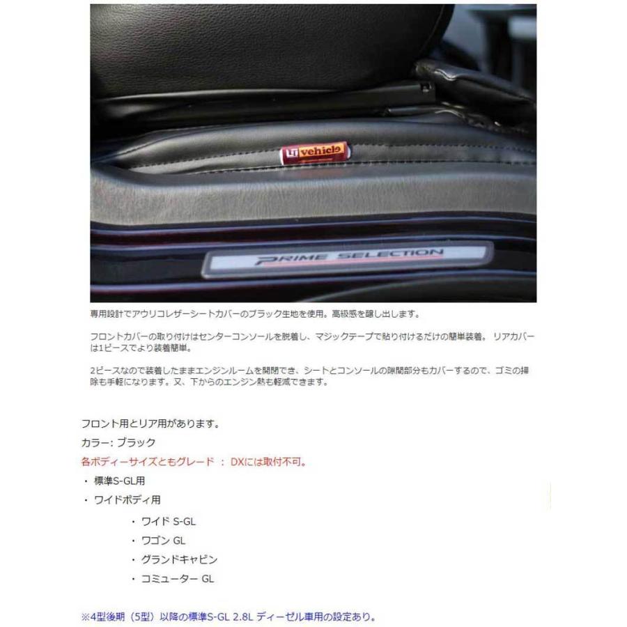 ハイエース エンジンルームカバー 200系 ワイドボディ レザー ハイエース エンジンルームカバー 200系 ワイドボディ レザー