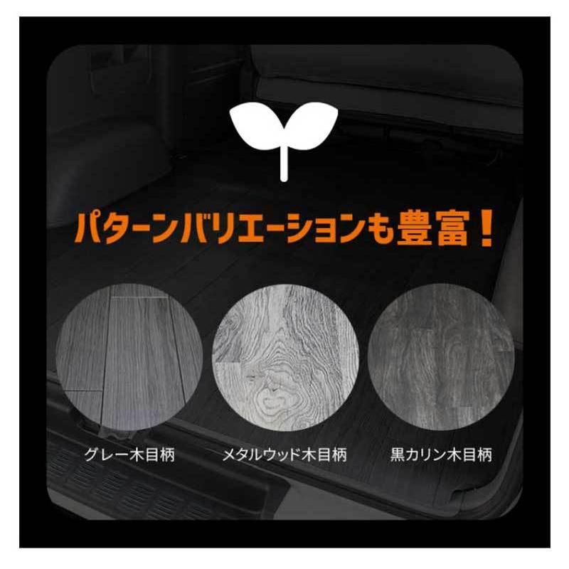 ハイエース カーゴマット 200系 標準ボディ バンDX グレー木目柄 