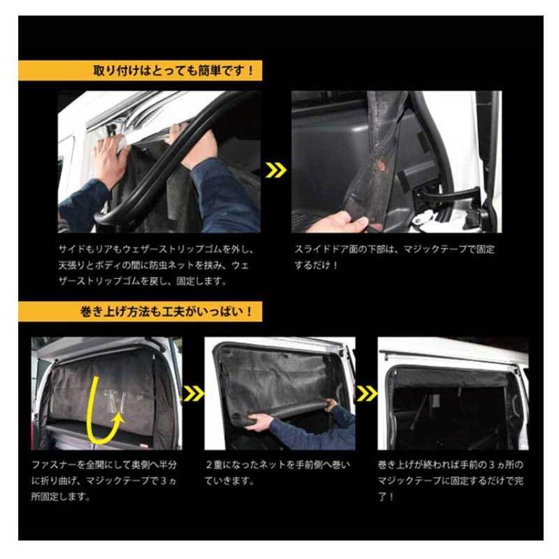 ユーアイビークル ハイエース 200系 標準ルーフ用 防虫ネット リア ユーアイビークル(UI-Vehicle) 虫よけ 防虫ネット リア1面 200系