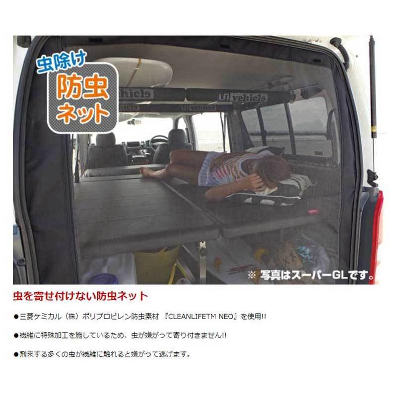 ハイエースワゴン 防虫ネット 200系 ミドルルーフ ワゴンGL リア