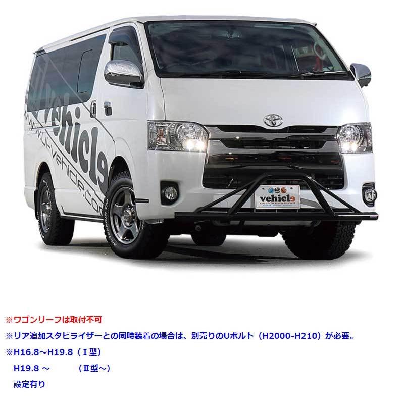 ハイエース リーフ 200系 1インチ増しリーフ Uivehicle(ユーアイ ハイエース リーフ 200系 1インチ増しリーフ Uivehicle(ユーアイ