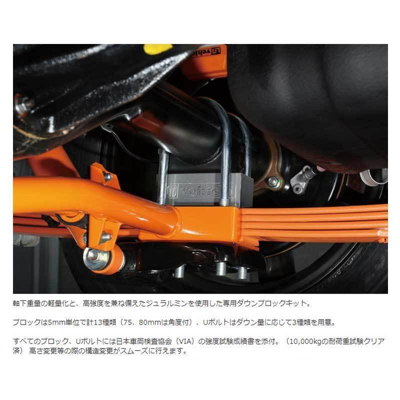 ハイエース ダウンブロック 200系 50mmダウン ジュアルミンダウン 