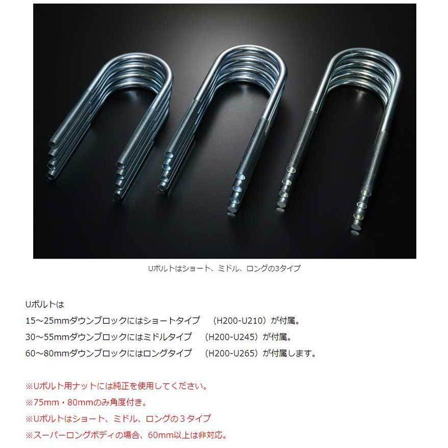 ハイエース ダウンブロック 200系 50mmダウン ジュアルミンダウン 