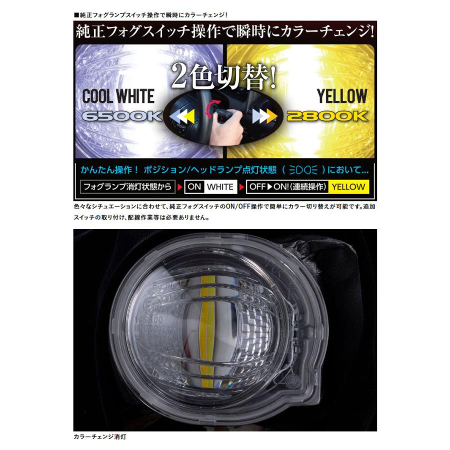 ヴァレンティ（VALENTI） LEDバルブ フォグランプ ツインカラー 純正