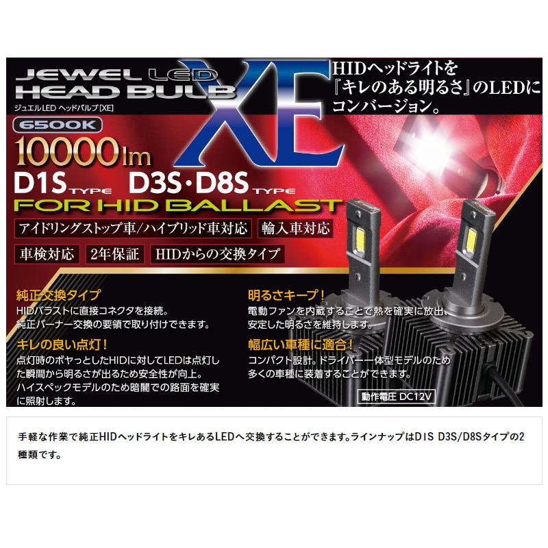 ヴァレンティ（VALENTI） LEDバルブ ヘッドライト D3S D8S 6500K